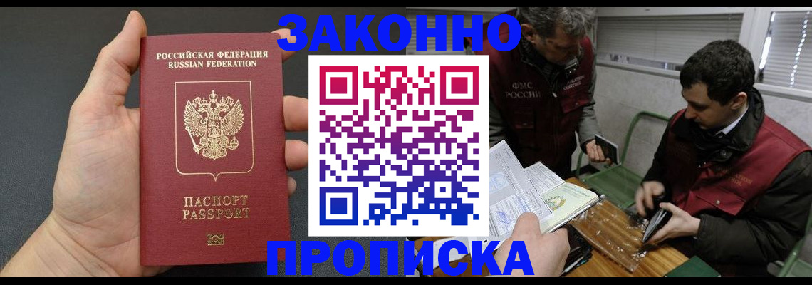 временная регистрация госуслуги в Буинске