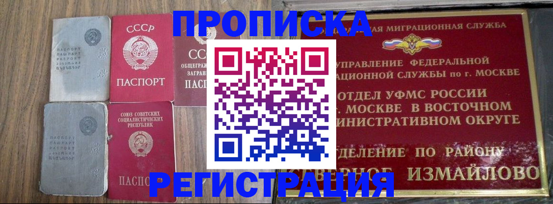 временная регистрация законно в Буинске