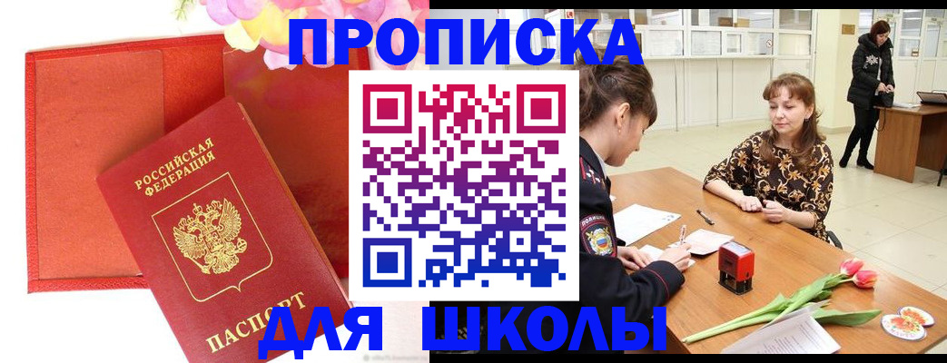 временная регистрация гарантия в Буинске